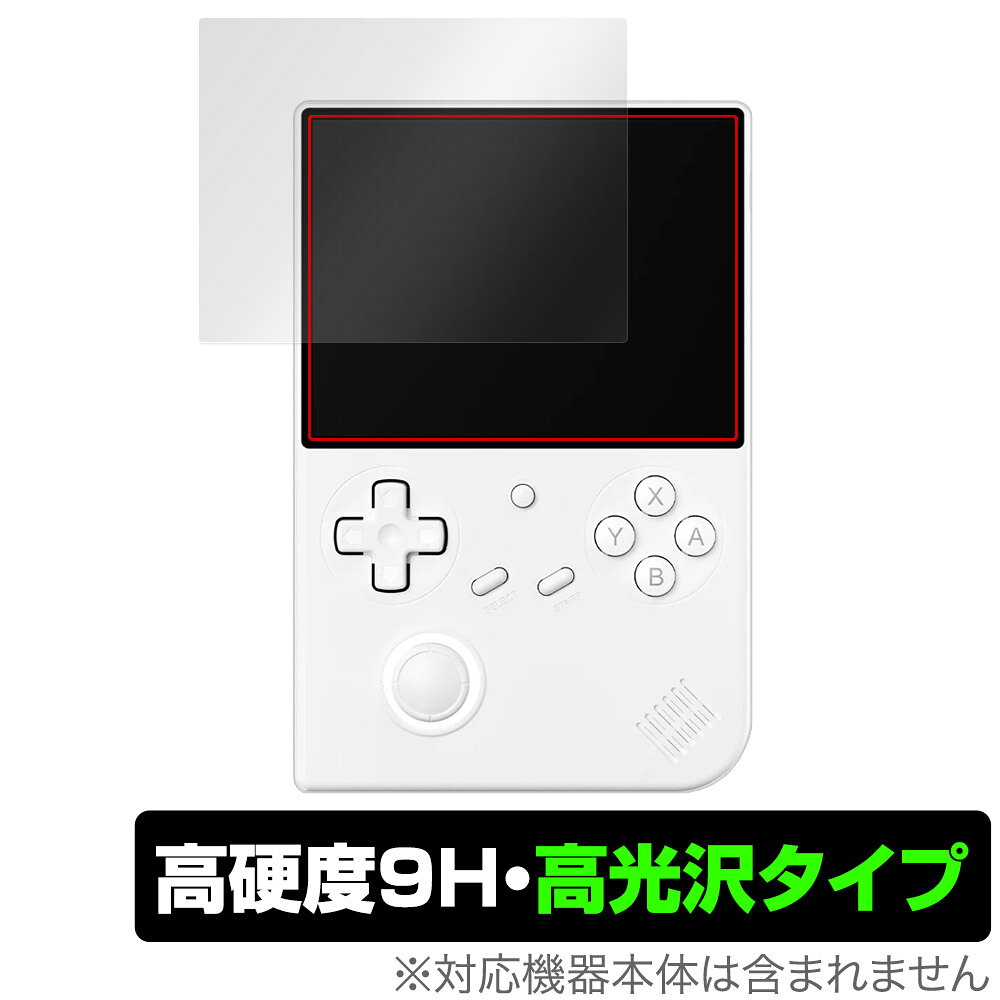 Software Games - ANBERNIC RG 40XXV 保護 フィルム OverLay 9H Brilliant for アンバーニック 携帯ゲーム機 9H 高硬度 透明 高光沢