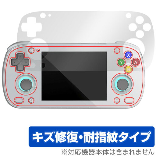 Retroid Pocket MINI 保護 フィルム OverLay Magic for レトロイド レトロゲーム機 液晶保護 傷修復 耐指紋 指紋防止 コーティング Retroid Pocket MINI 保護 フィルム OverLay Magic for レトロイド レトロゲーム機 液晶保護 傷修復 耐指紋 指紋防止 コーティング