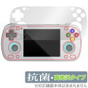 Retroid Pocket MINI 保護 フィルム OverLay 抗菌 Brilliant for レトロイド レトロゲーム機 Hydro Ag+ 抗菌 ...