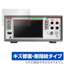 Tektronix Keithley DMM6500 デジタルマルチメータ 保護フィルム OverLay Magic for テクトロニクス 傷修復 耐指紋 指紋防止 コーティング(4)
