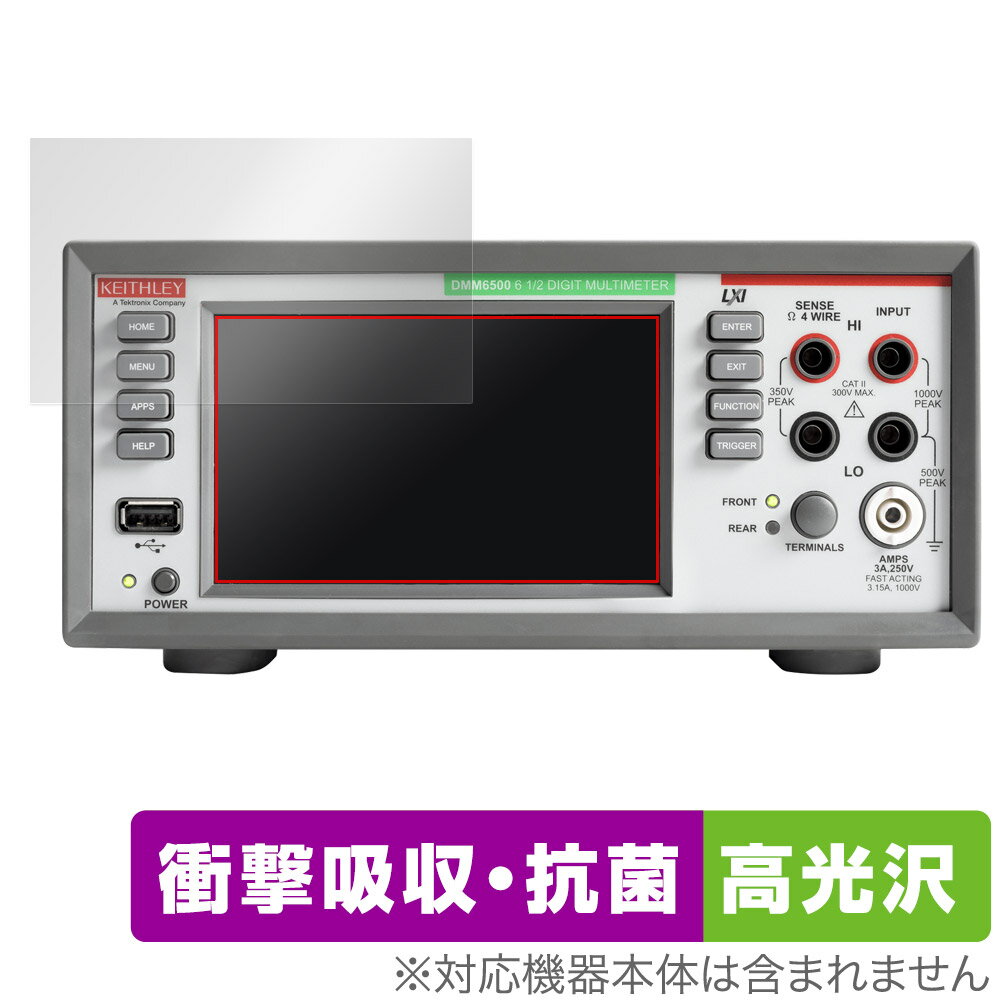 Tektronix Keithley DMM6500 デジタルマルチメータ 保護 フィルム OverLay Absorber 高光沢 for テクトロニクス 衝...