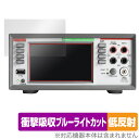 Tektronix Keithley DMM6500 デジタルマルチメータ 保護 フィルム OverLay Absorber 低反射 for テクトロニクス 衝...