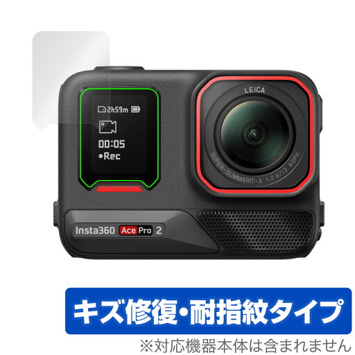 Insta360 Ace Pro 2 サブスクリーン用 保護 フィルム OverLay Magic for インスタ360 液晶保護 傷修復 耐指紋 指紋防止 コーティング Insta360 Ace Pro 2 サブスクリーン用 保護 フィルム OverLay Magic for インスタ360 液晶保護 傷修復 耐指紋 指紋防止 コーティング