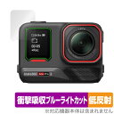 Insta360 Ace Pro 2 サブスクリーン用 保護 フィルム OverLay Absorber 低反射 for インスタ360 衝撃吸収 ブルーライト...