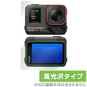 Insta360 Ace Pro 2 各画面セット 保護 フィルム OverLay Brilliant for インスタ360 アクションカメラ 指紋がつきにく...
