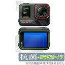 Insta360 Ace Pro 2 各画面セット 保護 フィルム OverLay 抗菌 Brilliant for インスタ360 アクションカメラ 抗菌 抗...