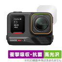 Insta360 Ace Pro 2 カメラレンズ用 保護 フィルム OverLay Absorber 高光沢 for インスタ360 アクションカメラ 衝撃吸...
