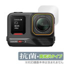 Insta360 Ace Pro 2 カメラレンズ用 保護 フィルム OverLay 抗菌 Brilliant for インスタ360 アクションカメラ 抗菌 ...