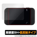 KANDAO QooCam EGO タッチスクリーン用 保護 フィルム OverLay 9H Plus for 3D カメラ 9H 高硬度 アンチグレア 反射防止