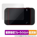 KANDAO QooCam EGO タッチスクリーン用 保護 フィルム OverLay Absorber 低反射 for 3D カメラ 衝撃吸収 ブルーライトカ...