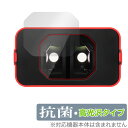 KANDAO QooCam EGO 3Dビューア用 保護 フィルム OverLay 抗菌 Brilliant for 3D カメラ Hydro Ag+ 抗菌 抗...