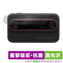 KANDAO QooCam EGO カメラレンズ用 保護 フィルム OverLay Absorber 高光沢 for 3D カメラ 衝撃吸収 高光沢 抗菌