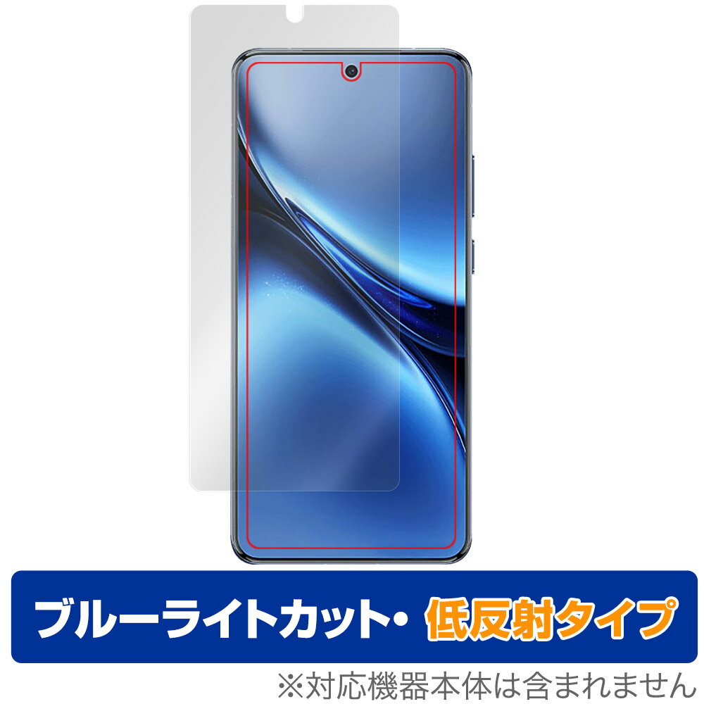 vivo X200 Pro 保護 フィルム OverLay Eye Protector 低反射 for ヴィーヴォ スマートフォン 液晶保護 ブルーライトカット 反射防止