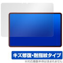 REDMAGIC Nova Gaming Tablet 保護 フィルム OverLay Magic for レッドマジック ノヴァ 液晶保護 傷修復 耐指紋 指...