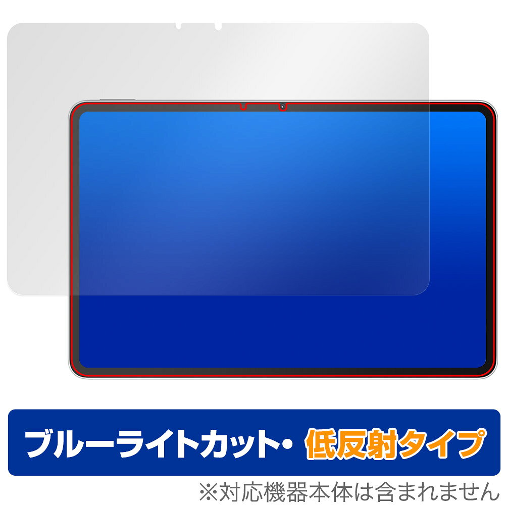 REDMAGIC Nova Gaming Tablet 保護 フィルム OverLay Eye Protector 低反射 for レッドマジック ノヴァ 液晶保護 ブルーライトカット