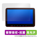 XTRONS 10.1インチ カーナビ TX121L 保護 フィルム OverLay Absorber 高光沢 for アンドロイドナビ 衝撃吸収 抗菌