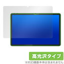 Lenovo Chromebook Duet Gen 9 保護 フィルム OverLay Brilliant for レノボ クロームブック 液晶保護 指紋がつきにくい 指紋防止 高光沢(2)
