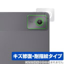 Lenovo Chromebook Duet Gen 9 リアカメラ用 保護 フィルム OverLay Magic for レノボ クロームブック 傷修復 耐指...