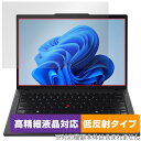 Lenovo ThinkPad P14s Gen 5 AMD 保護 フィルム OverLay Plus Lite for レノボ シンクパッド 高精細液晶 アンチグレア 反射防止 指紋防止(2)