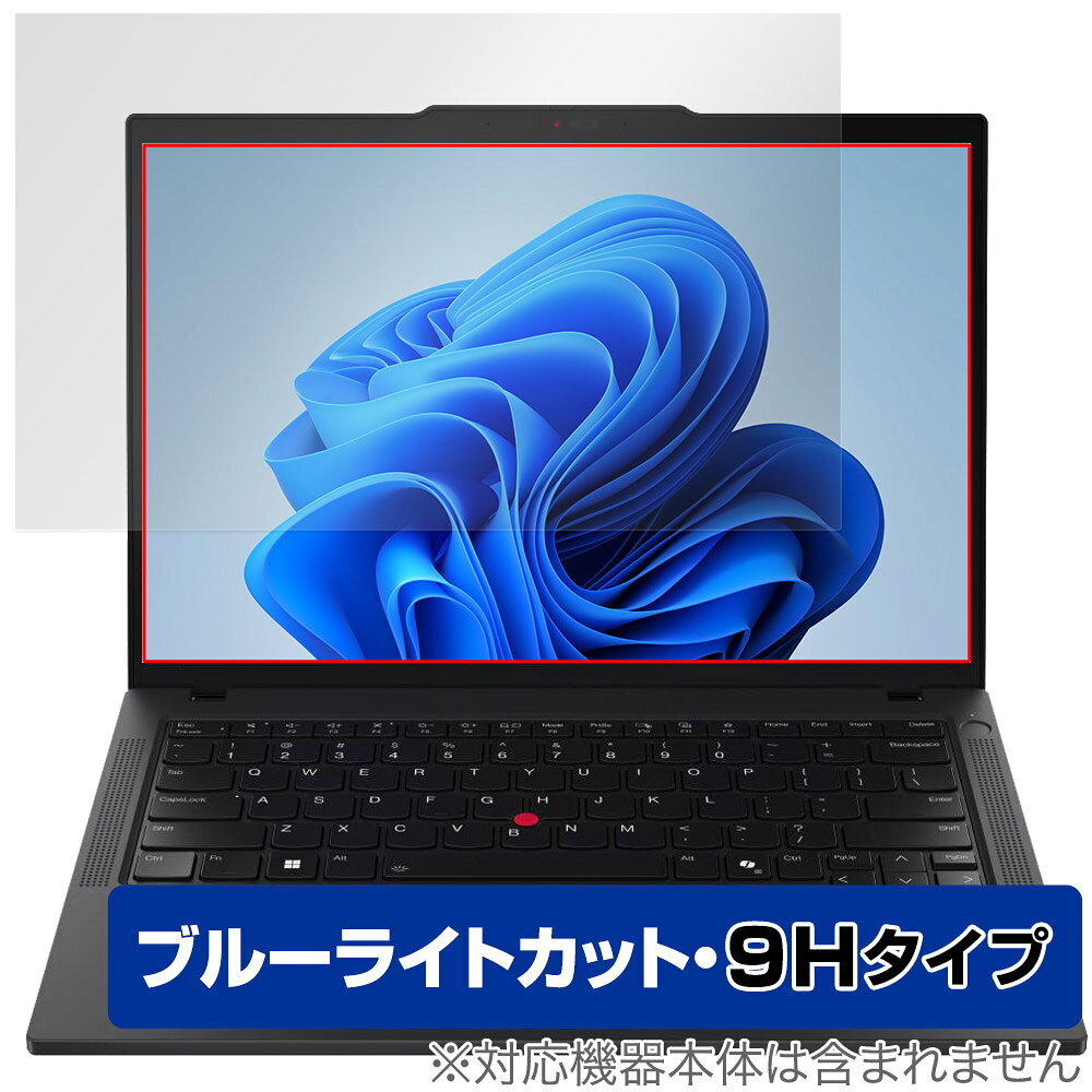 Lenovo ThinkPad P14s Gen 5 AMD 保護 フィルム OverLay Eye Protector 9H for レノボ シンクパッド 液晶保護 高硬度 ブルーライトカット