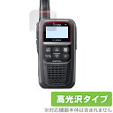 ICOM 携帯型 デジタルトランシーバー IC-DPR4 保護フィルム OverLay Brilliant for アイコム 無線機 指紋がつきにくい 指紋防止...