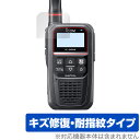ICOM 携帯型 デジタルトランシーバー IC-DPR4 保護フィルム OverLay Magic for アイコム 無線機 傷修復 耐指紋 指紋防止 コーティング