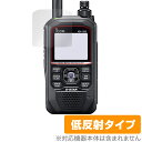 ICOM 携帯型 デジタルトランシーバー ID-50 保護フィルム OverLay Plus for アイコム 無線機 アンチグレア 反射防止 非光沢 指紋防止
