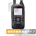 ICOM 携帯型 デジタルトランシーバー ID-50 保護フィルム OverLay Plus Premium for アイコム 無線機 アンチグレア 高透過 指紋防止