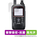 ICOM 携帯型 デジタルトランシーバー ID-50 保護フィルム OverLay Absorber 高光沢 for アイコム 無線機 衝撃吸収