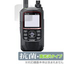ICOM 携帯型 デジタルトランシーバー ID-50 保護フィルム OverLay 抗菌 Brilliant for アイコム 無線機 抗菌 抗ウイルス 高光沢