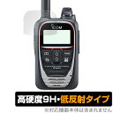 ICOM IPトランシーバー IP502H 保護 フィルム OverLay 9H Plus for アイコム 無線機 9H 高硬度 アンチグレア 反射防止