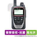 ICOM IPトランシーバー IP502H 保護 フィルム OverLay Absorber 高光沢 for アイコム 無線機 衝撃吸収 高光沢 抗菌