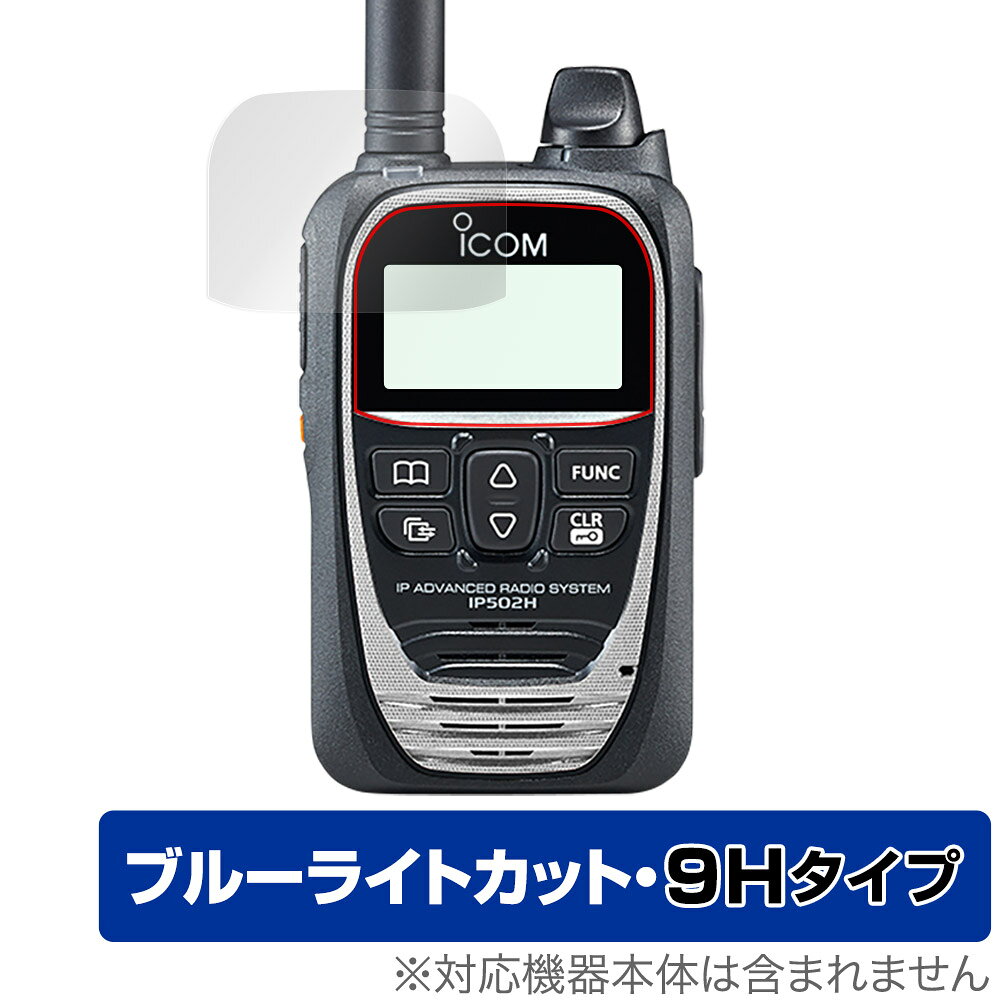 ICOM IPトランシーバー IP502H 保護 フィルム OverLay Eye Protector 9H for アイ...