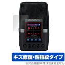 ZOOM H2essential Handy Recorder 保護 フィルム OverLay Magic for ズーム ハンディレコーダー 傷修復 耐指紋 ...