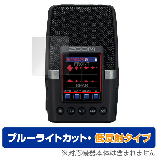 ZOOM H2essential Handy Recorder 保護 フィルム OverLay Eye Protector 低反射 for ズーム ハンディレコーダー ブルーライトカット ZOOM H2essential Handy Recorder 保護 フィルム OverLay Eye Protector 低反射 for ズーム ハンディレコーダー ブルーライトカット
