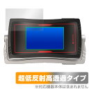 CSMファイズドライバーNEXT ファイズフォン20 Plus 保護 フィルム OverLay Plus Premium for バンダイ アンチグレア 高透過 指紋防止(3)