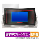 CSMファイズドライバーNEXT ファイズフォン20 Plus 保護 フィルム OverLay Absorber 低反射 for バンダイ 衝撃吸収 ブルーライ...