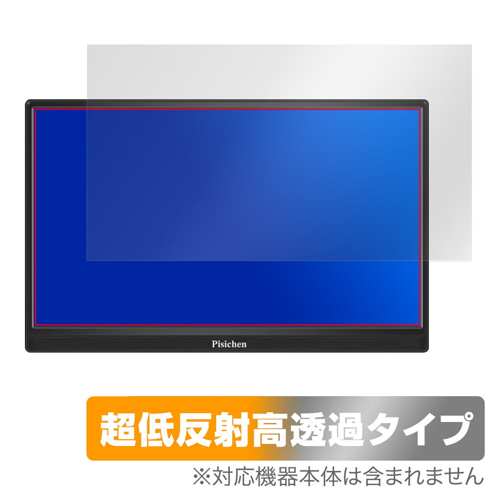 Pisichen 15.6インチ モバイルモニター HD156 保護 フィルム OverLay Plus Premium for ポータブルモニター アンチグレア 高透過 指紋防止