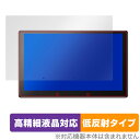 ATOTO X10 9インチ カーナビ X10G209E 保護 フィルム OverLay Plus Lite for カーデバイス 高精細液晶 アンチグレア 反射防止 指紋防止