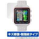 Shot Navi Beyond Lite Plus 保護 フィルム OverLay Magic for ショットナビ ゴルフナビ 液晶保護 傷修復 耐指紋 指...