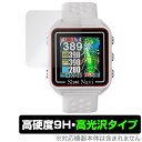 Shot Navi Beyond Lite Plus 保護 フィルム OverLay 9H Brilliant for ショットナビ ゴルフナビ 9H 高硬度 透明 高光沢(4)