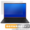 ASUS Vivobook S 14 OLED M5406 保護 フィルム OverLay Plus Premium for エイスース ノートパソコン アンチグレア 高透過 指紋防止(2)