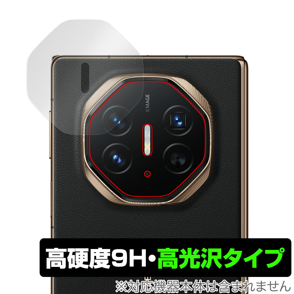 HUAWEI Mate XT ULTIMATE DESIGN リアカメラ用 保護 フィルム OverLay 9H Brilliant for ファーウェイ スマートフォン 高硬度 透明 高光沢