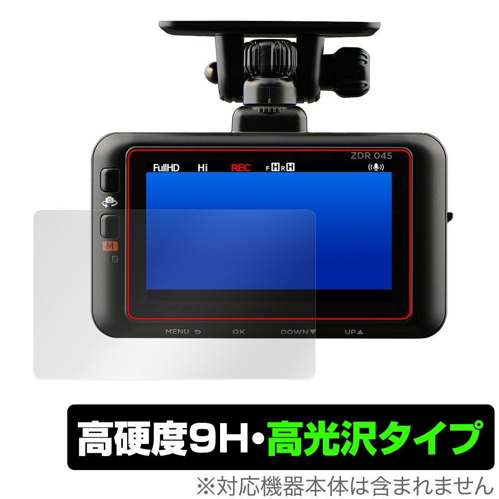 Rakuten - COMTEC ドライブレコーダー ZDR045WL ZDR045 保護 フィルム OverLay 9H Brilliant for ドラレコ 9H 高硬度 透明 高光沢