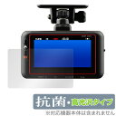 COMTEC ドライブレコーダー ZDR045WL ZDR045 保護 フィルム OverLay 抗菌 Brilliant for ドラレコ Hydro Ag+...