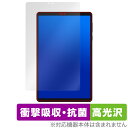 Lenovo Legion Tab Y700 Gen3 保護 フィルム OverLay Absorber 高光沢 for レノボ タブレット 衝撃吸収 高光沢 抗菌(2)
