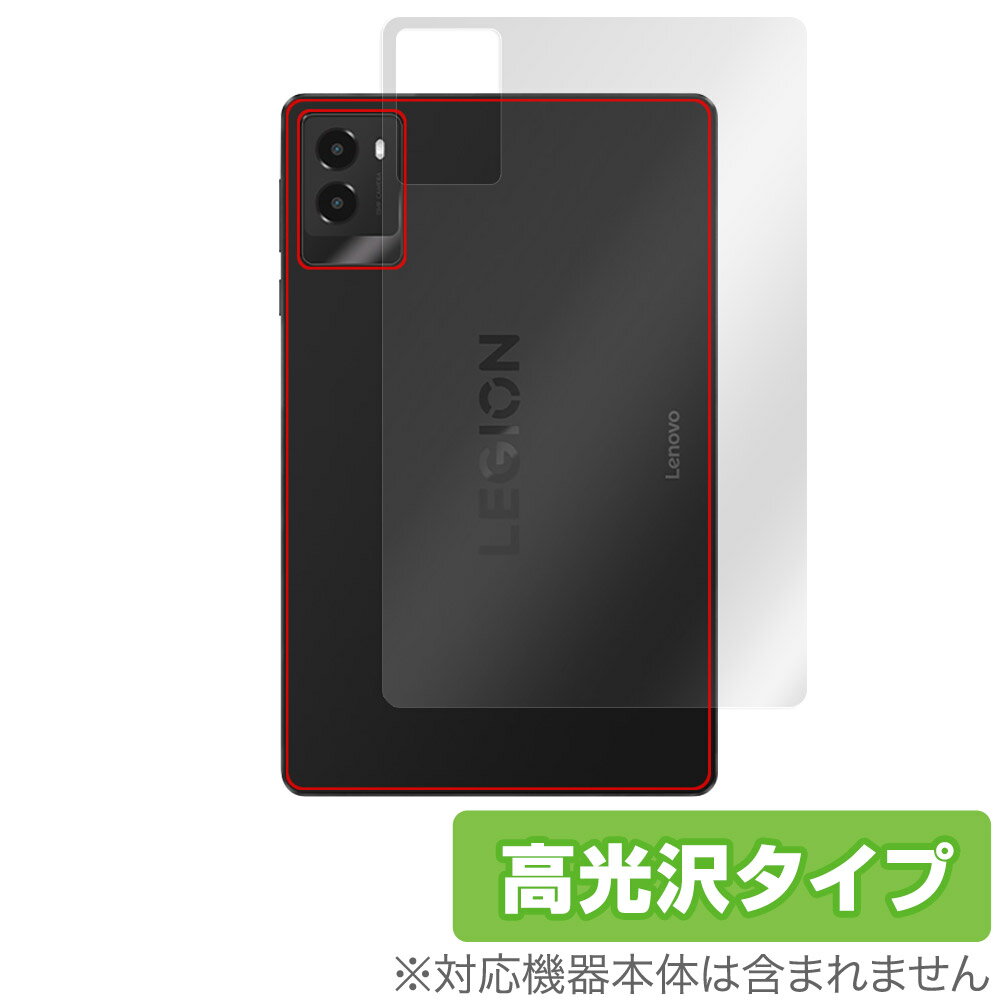 Lenovo Legion Tab Y700 Gen3 후면 보호 필름 OverLay Brilliant for 레노버 태블릿 본체 보호 필름 고광택 소재