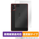 Lenovo Legion Tab Y700 Gen3 背面 保護 フィルム OverLay Plus Lite for レノボ タブレット 本体保護フィルム さらさら手触り 低反射素材(2)