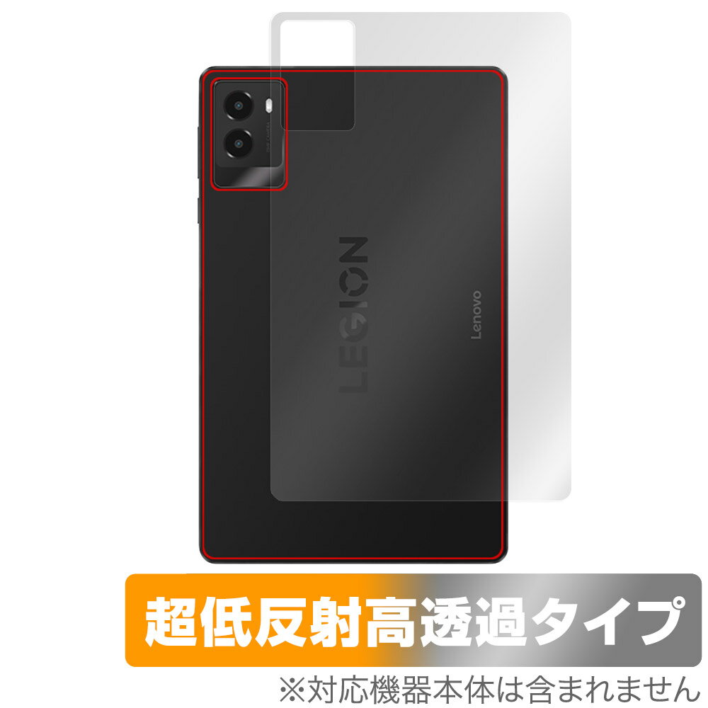 Lenovo Legion Tab Y700 Gen3 후면 보호 필름 OverLay Plus Premium for 레노버 태블릿 본체 보호 필름 부드럽게 촉감 저 반사