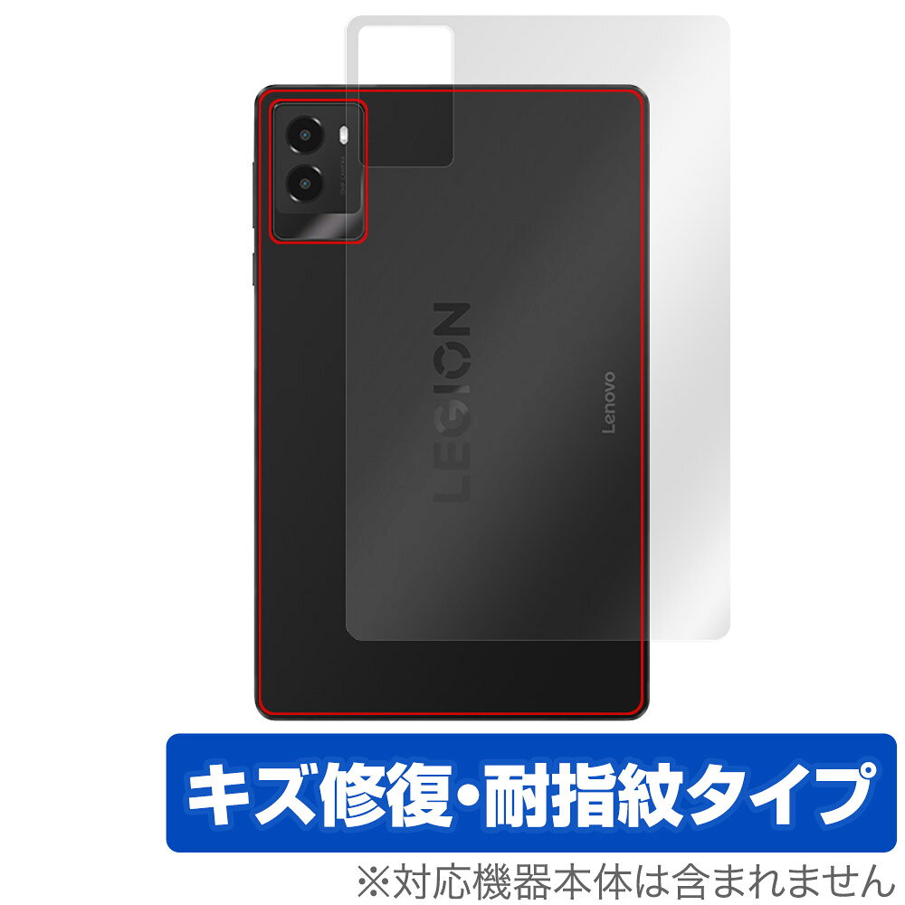 Lenovo Legion Tab Y700 Gen3 후면 보호 필름 OverLay Magic for 레노버 태블릿 본체 보호 필름 상처 수복 지문 방지 코팅